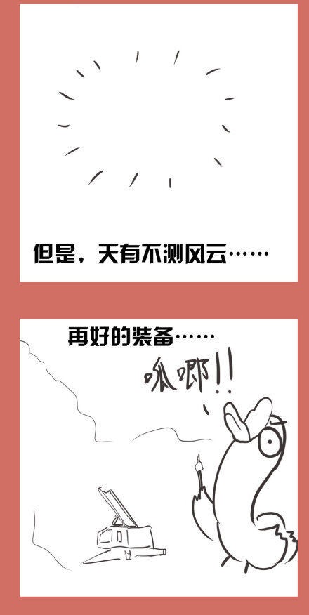 53 那年那兔耻辱日24