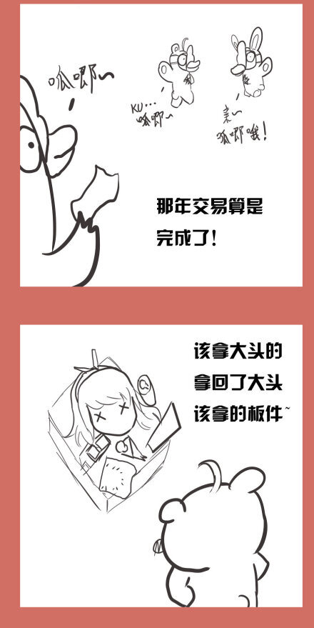 53 那年那兔耻辱日28