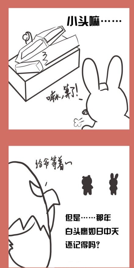 53 那年那兔耻辱日29