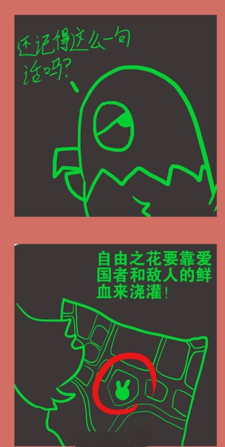 53 那年那兔耻辱日3