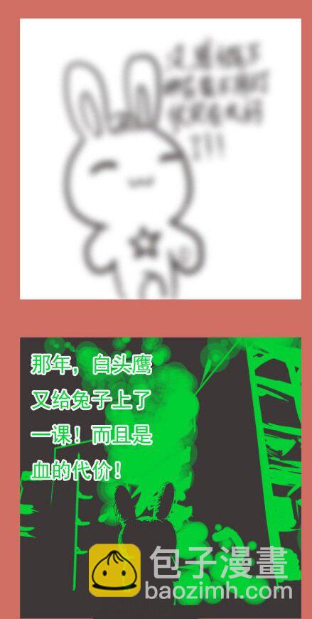 53 那年那兔耻辱日35