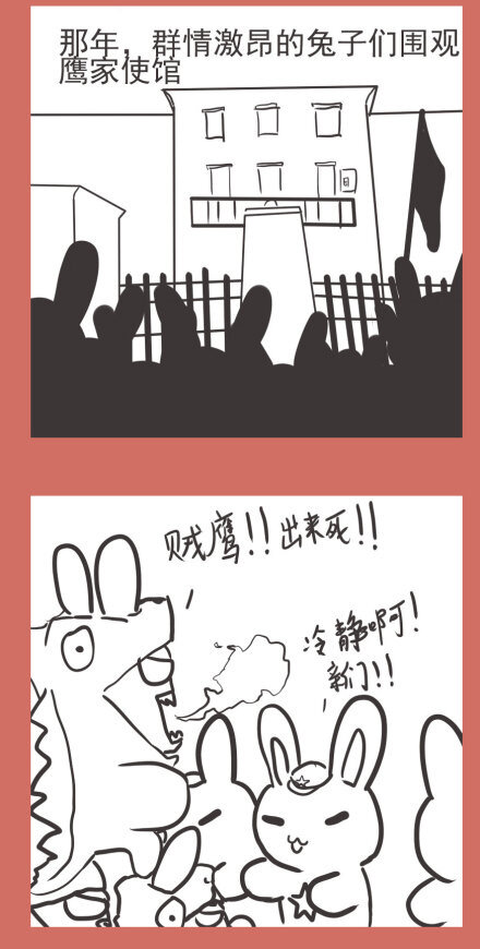 53 那年那兔耻辱日36