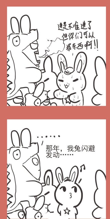 53 那年那兔耻辱日37
