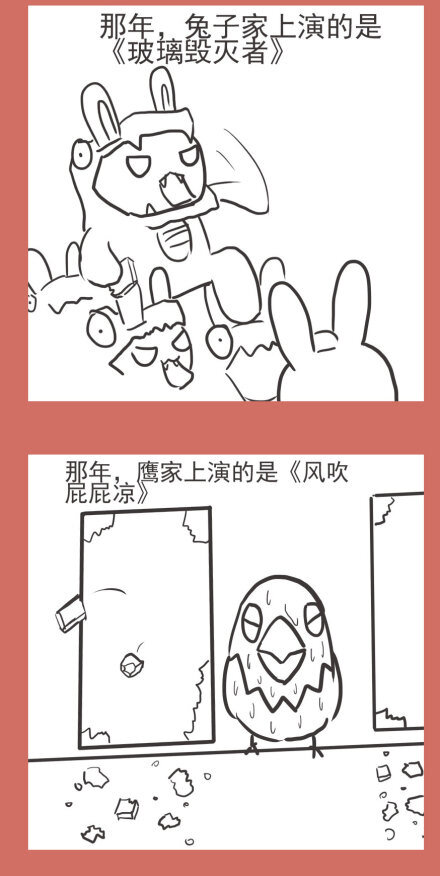53 那年那兔耻辱日38