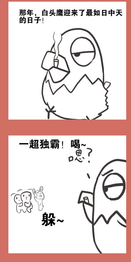 53 那年那兔耻辱日4