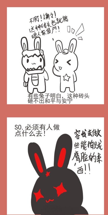 53 那年那兔耻辱日41