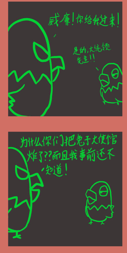 53 那年那兔耻辱日42