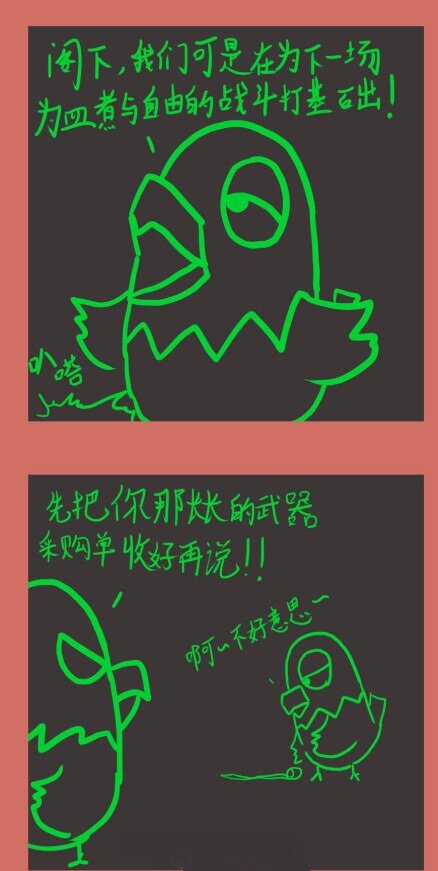 53 那年那兔耻辱日43