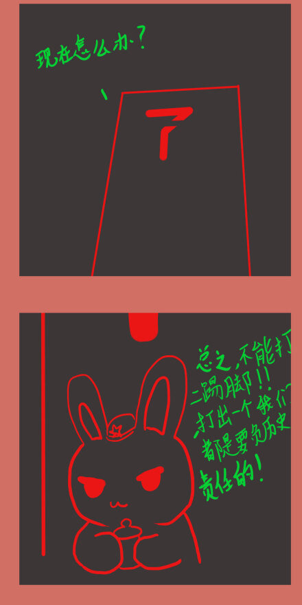 53 那年那兔耻辱日44