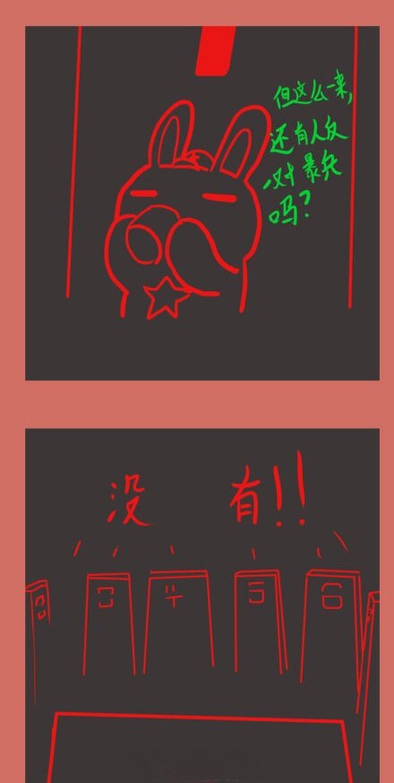 53 那年那兔耻辱日45