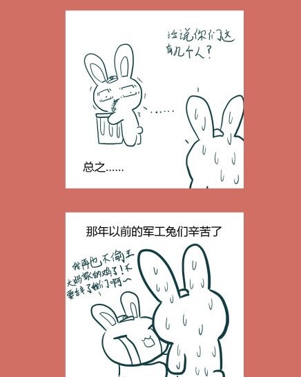 53 那年那兔耻辱日47