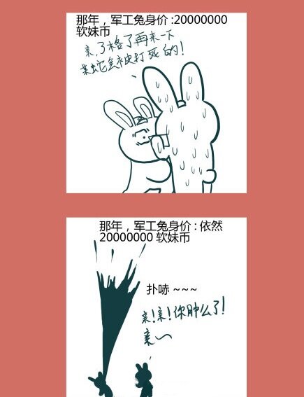 53 那年那兔耻辱日49