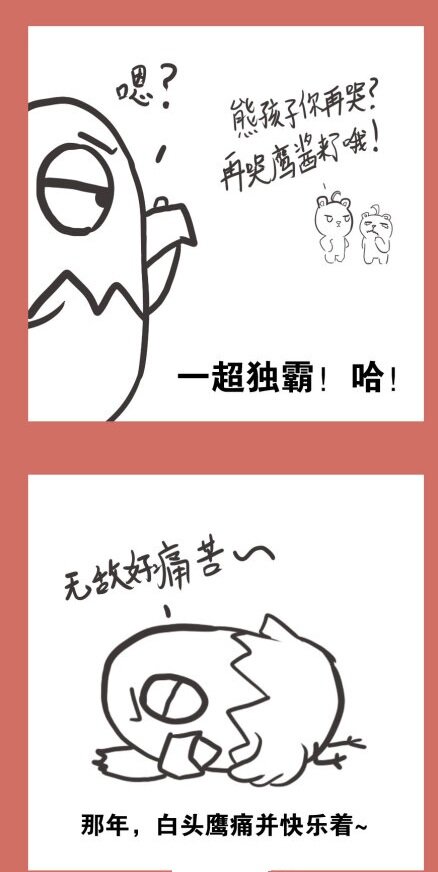 53 那年那兔耻辱日5
