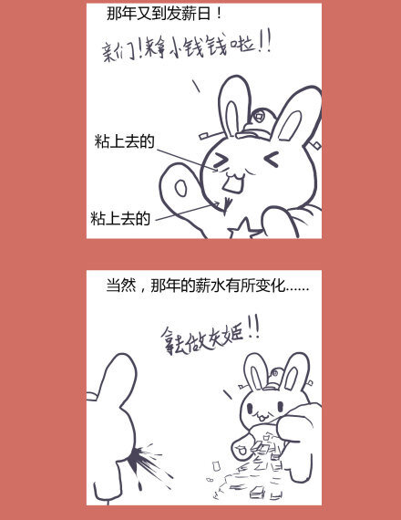 53 那年那兔耻辱日54