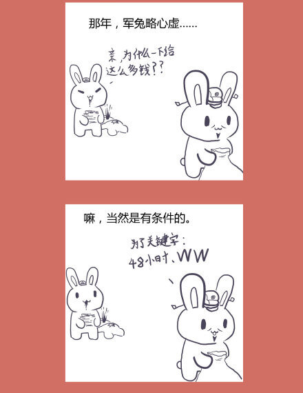 53 那年那兔耻辱日56