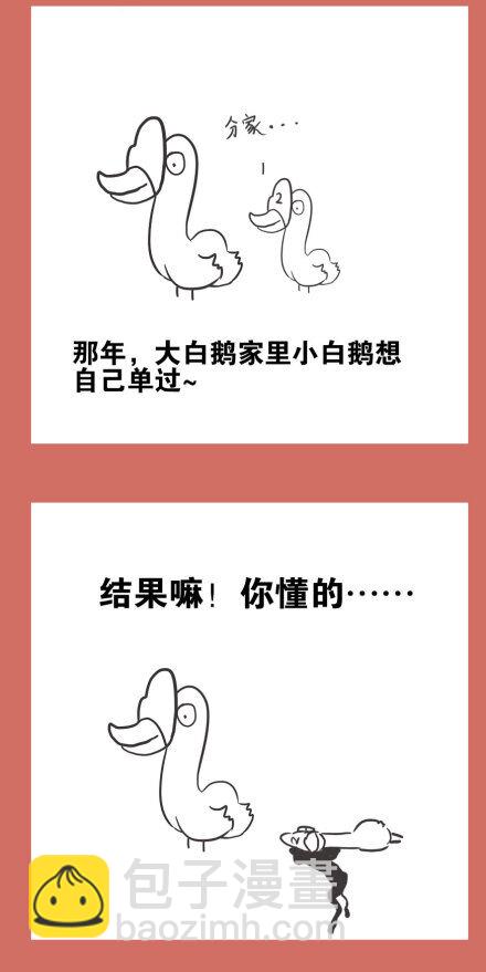 53 那年那兔耻辱日8