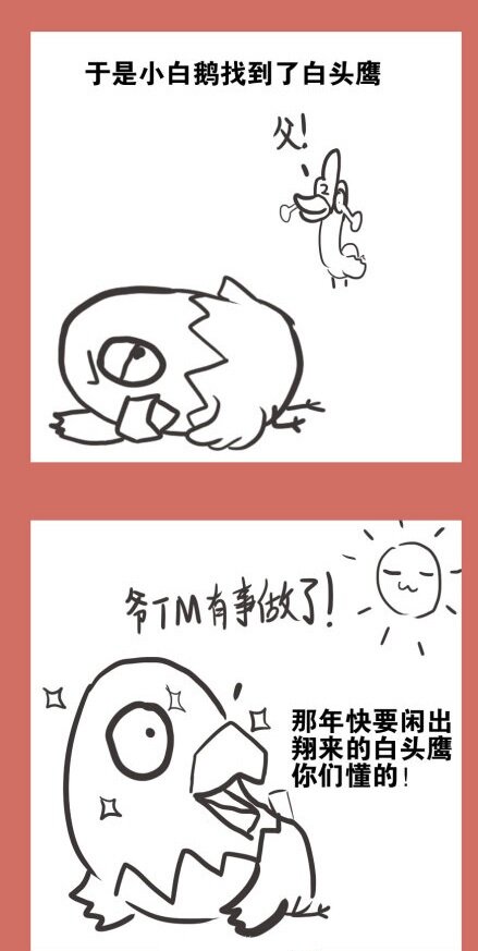 53 那年那兔耻辱日9