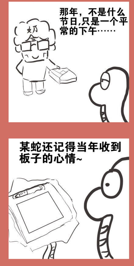 54 番外：纪念我的板子2