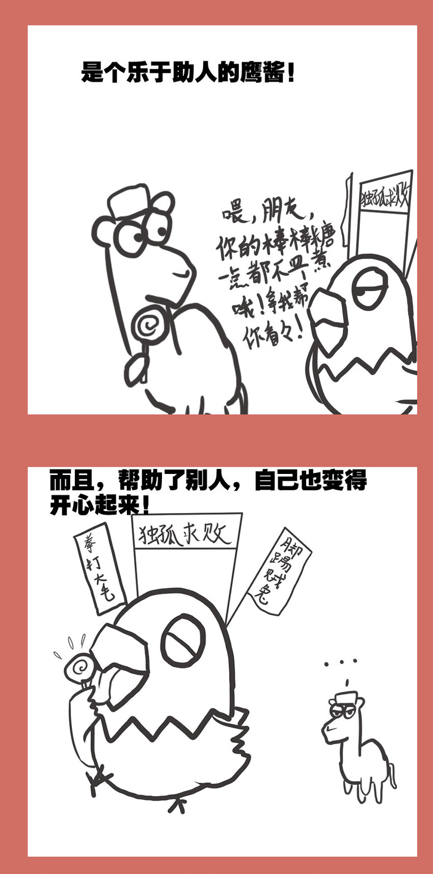 59 那年秃子的最期1