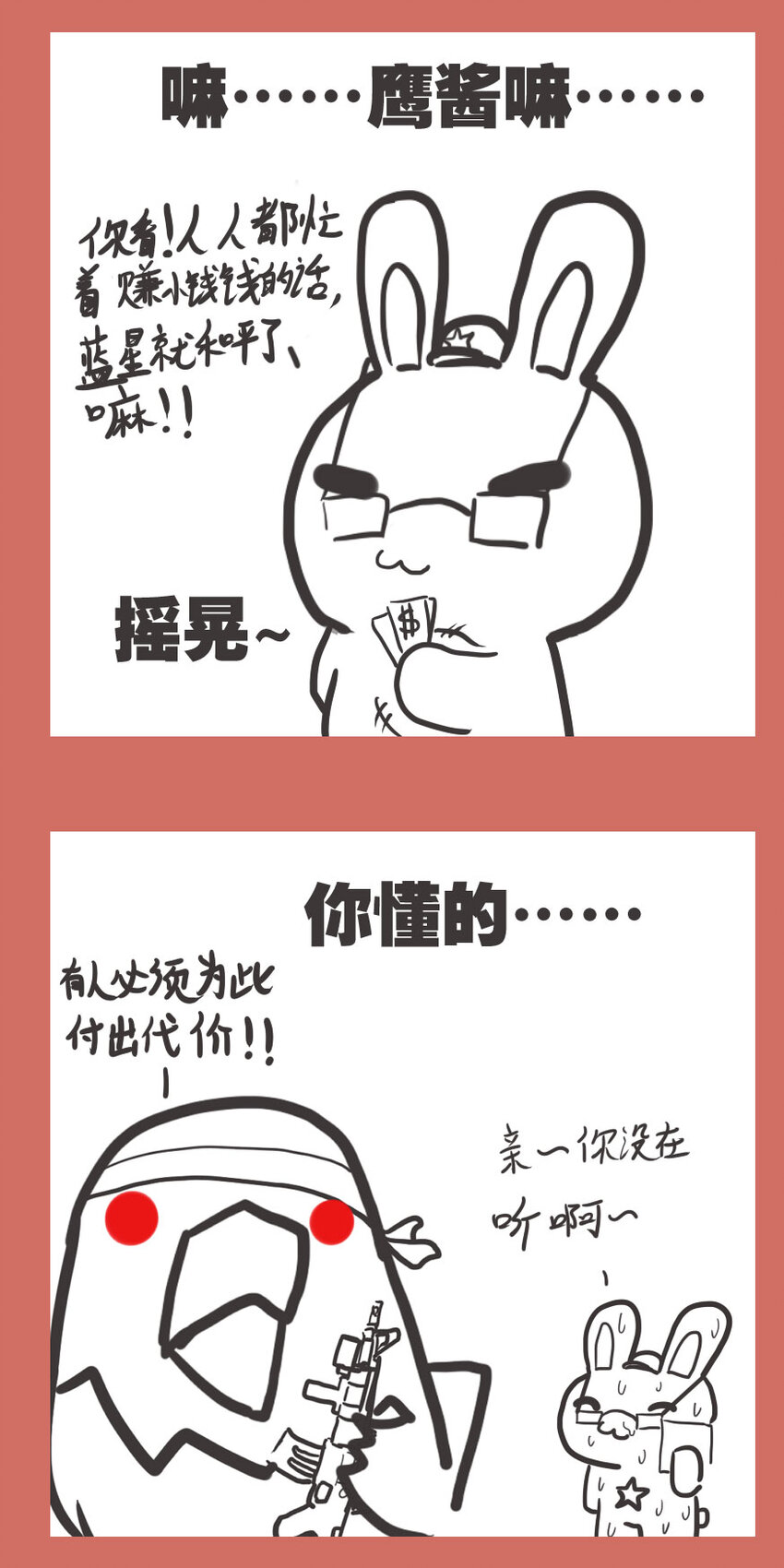 59 那年秃子的最期11