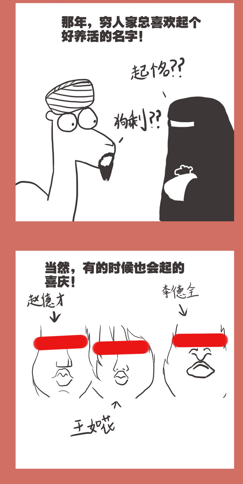 59 那年秃子的最期12