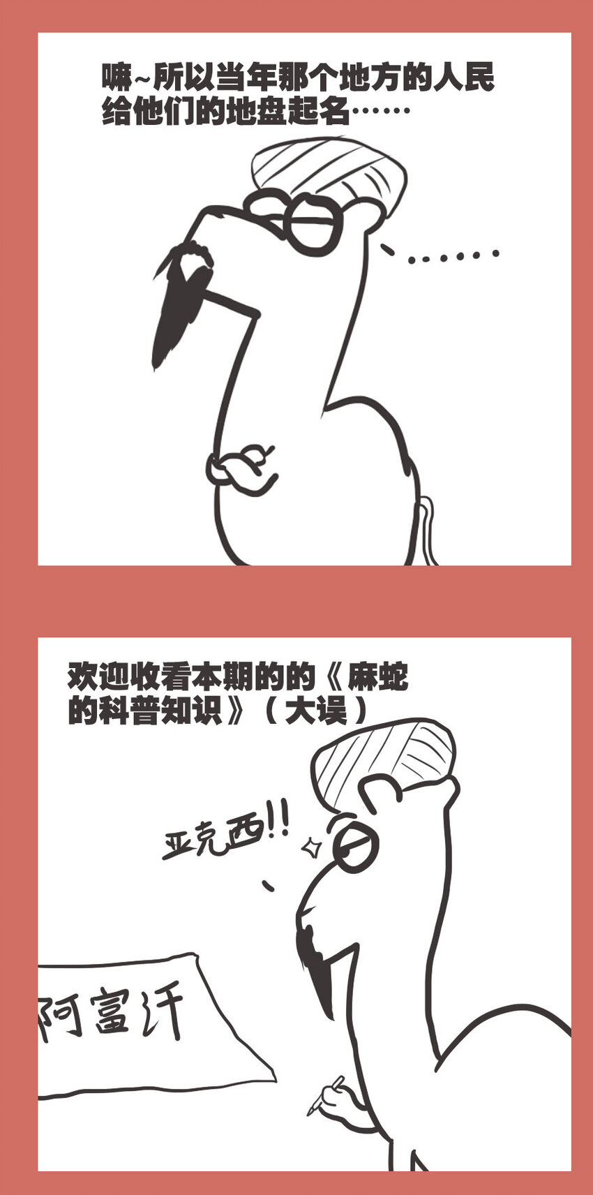 59 那年秃子的最期13