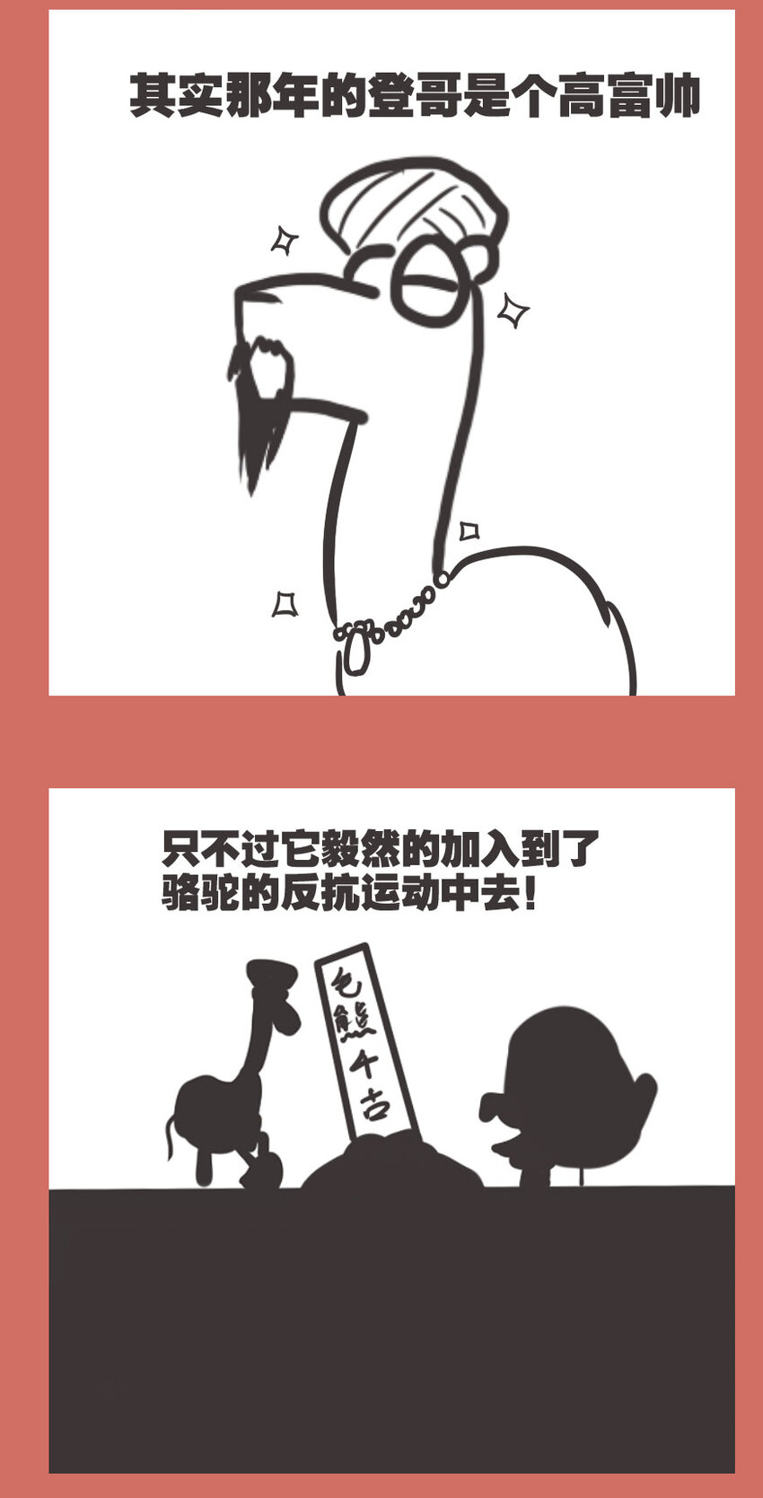 59 那年秃子的最期14