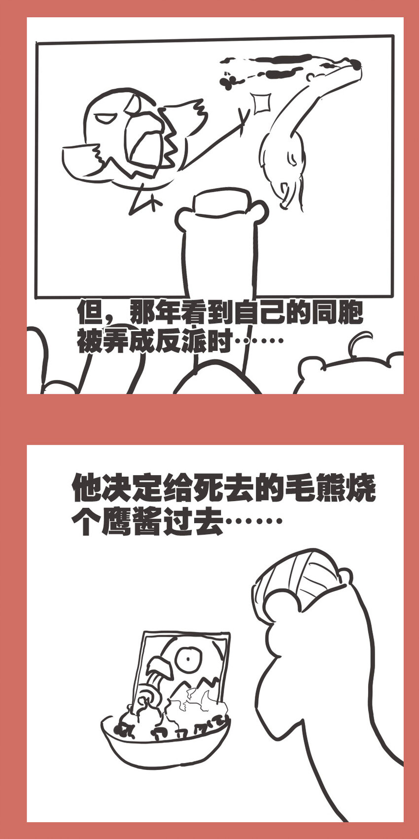 59 那年秃子的最期15