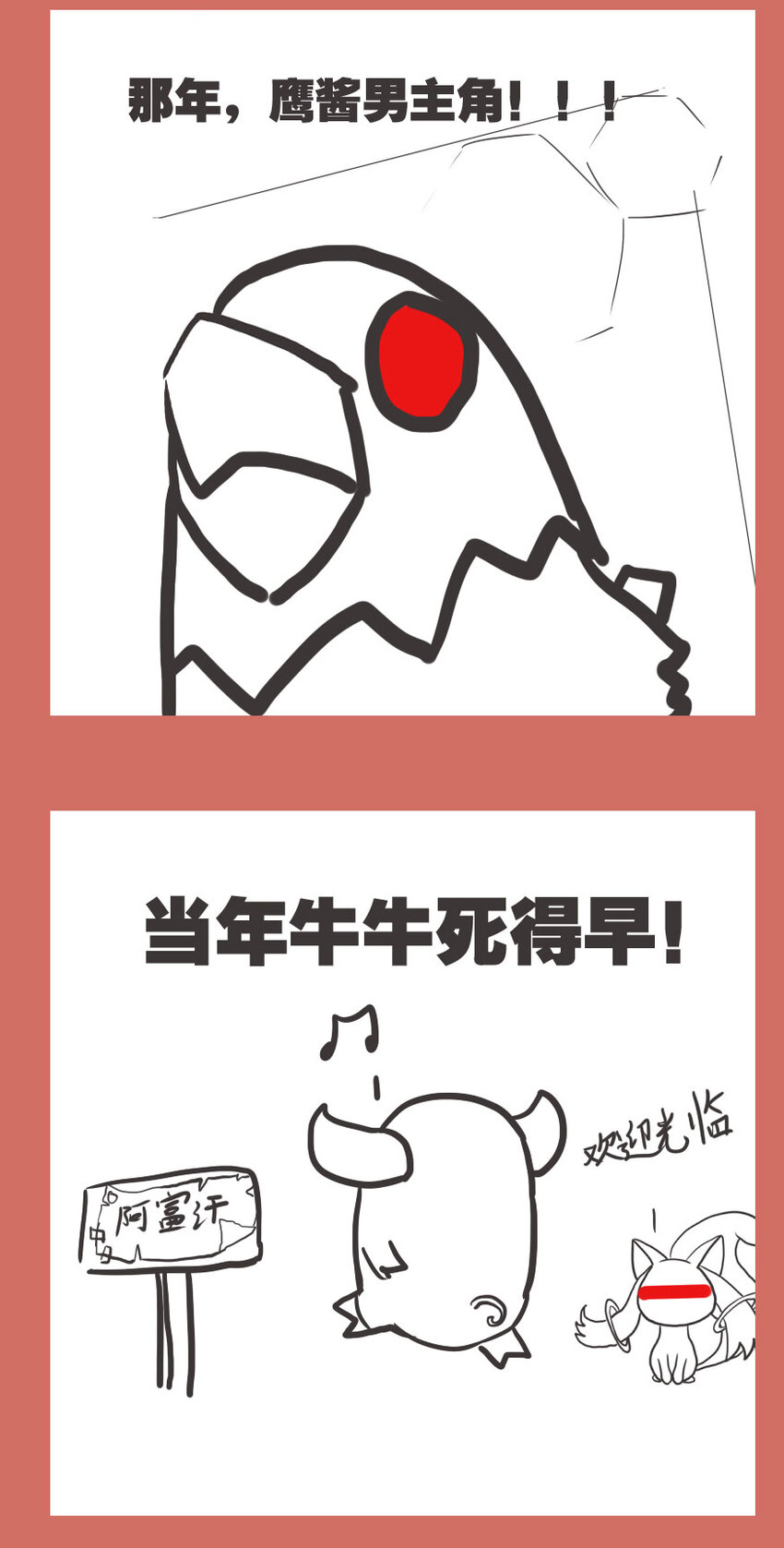 59 那年秃子的最期16
