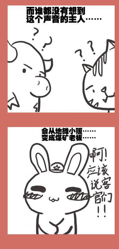 59 那年秃子的最期21