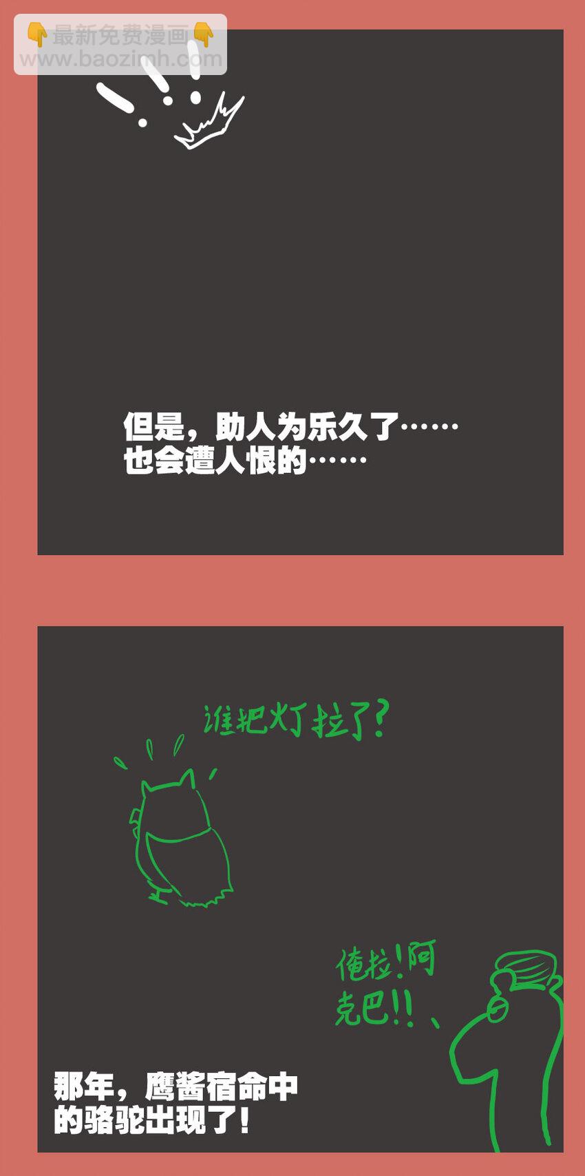 59 那年秃子的最期3