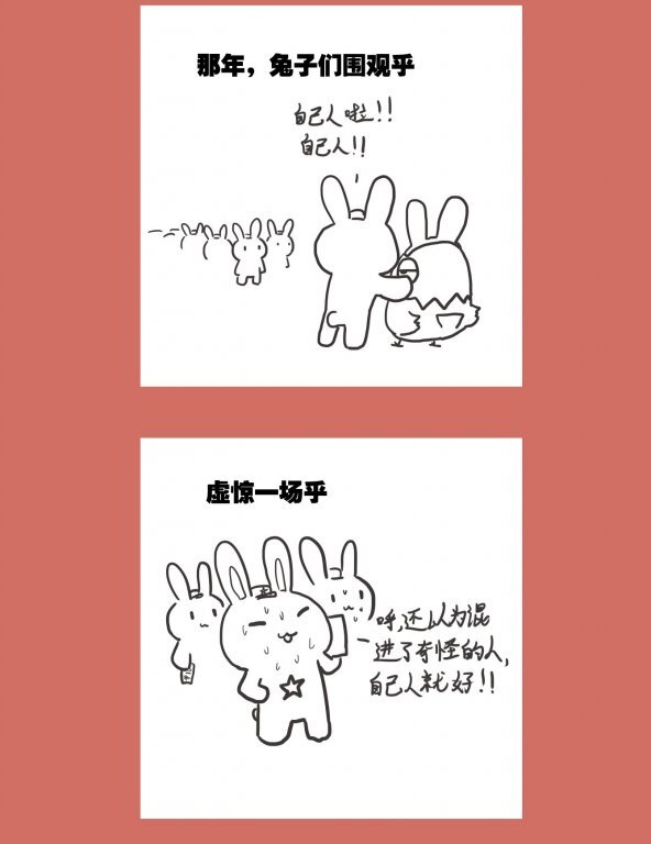 63 那年那兔教头篇③2