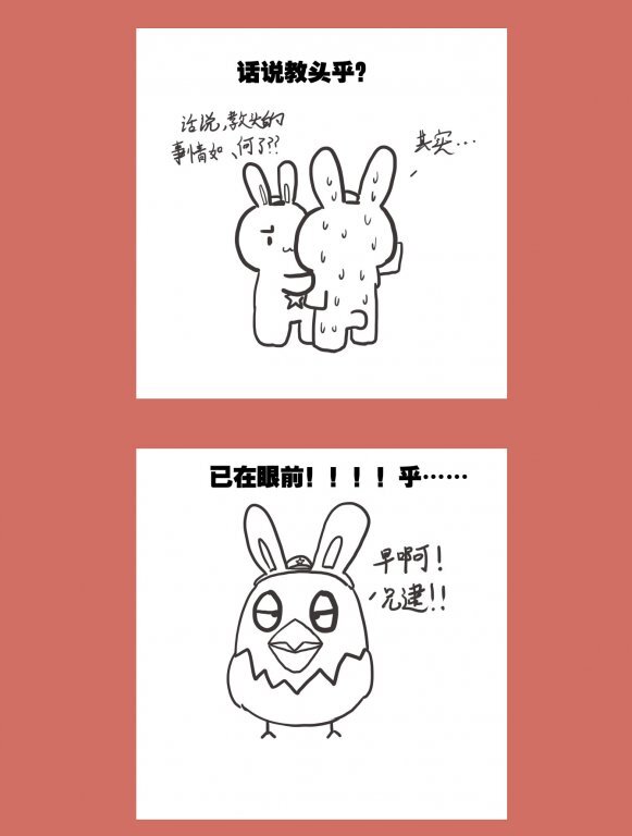 63 那年那兔教头篇③3