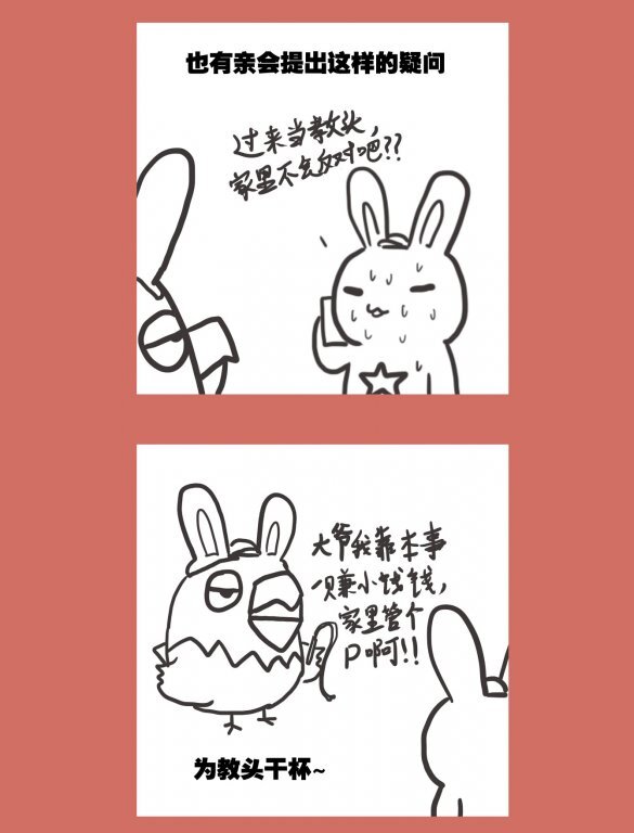 63 那年那兔教头篇③5