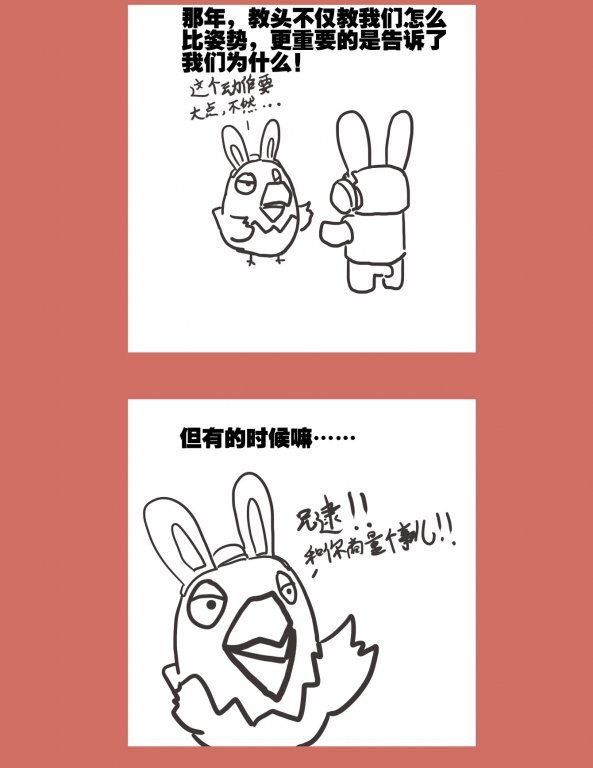 63 那年那兔教头篇③6