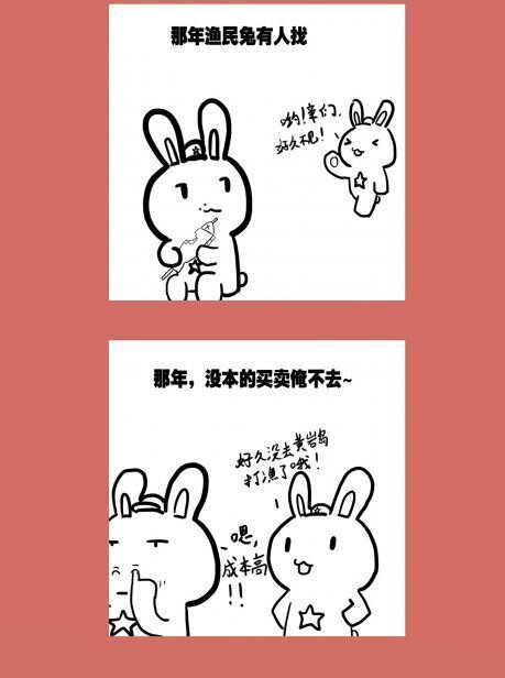 84 那年那兔黄岩岛④0