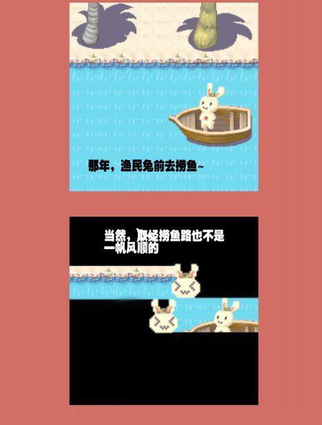 84 那年那兔黄岩岛④2