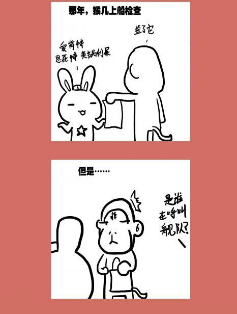 84 那年那兔黄岩岛④4