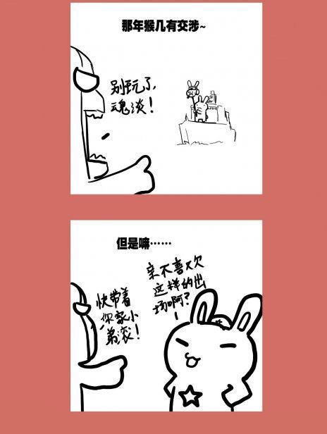 84 那年那兔黄岩岛④6