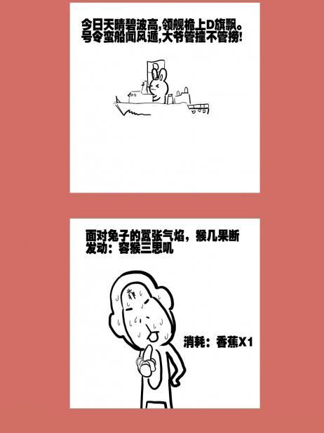 84 那年那兔黄岩岛④7