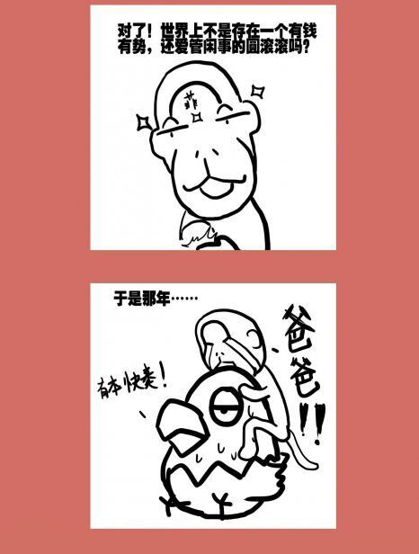 84 那年那兔黄岩岛④8