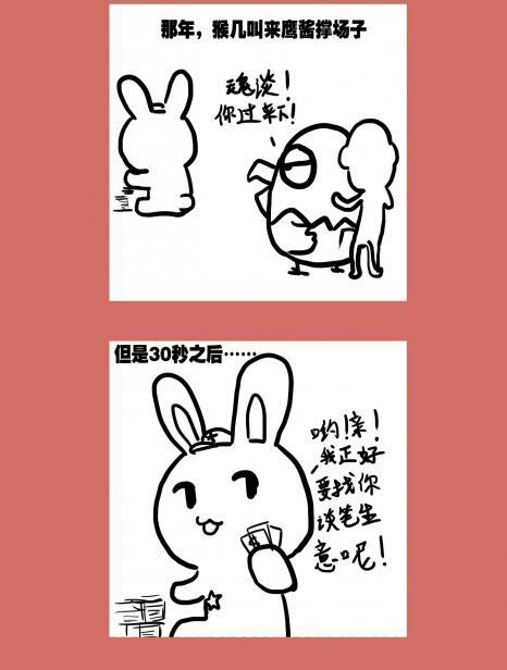 84 那年那兔黄岩岛④9
