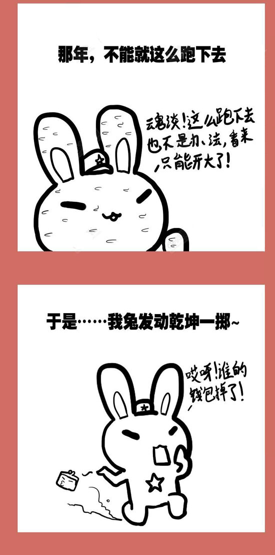 93 番外-更新是咩呀2