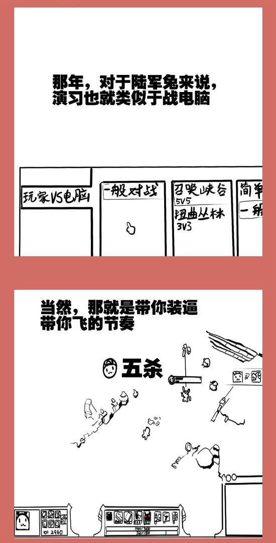 100 那年那兔负重轮①6
