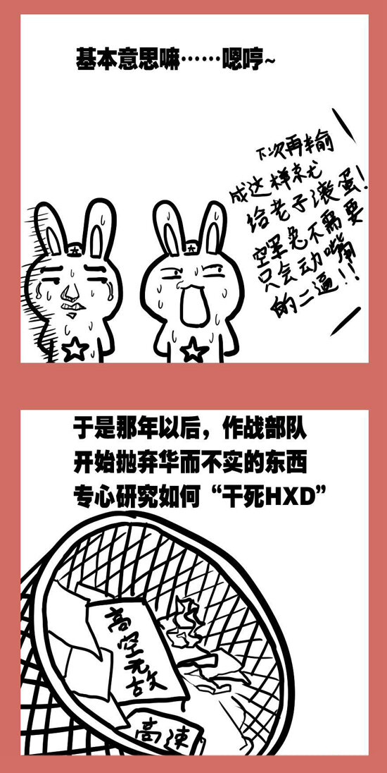 104 那年空军红与蓝②3