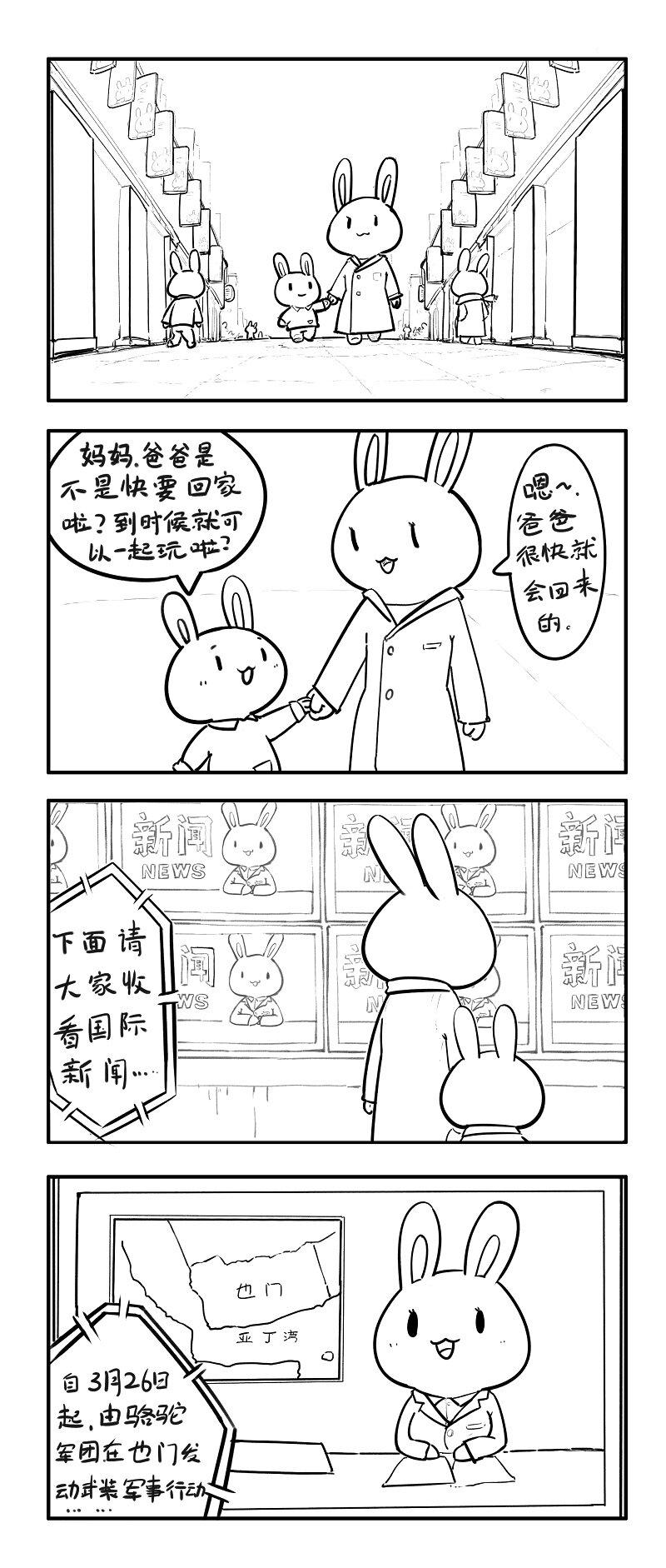 119 红海行动（上）0