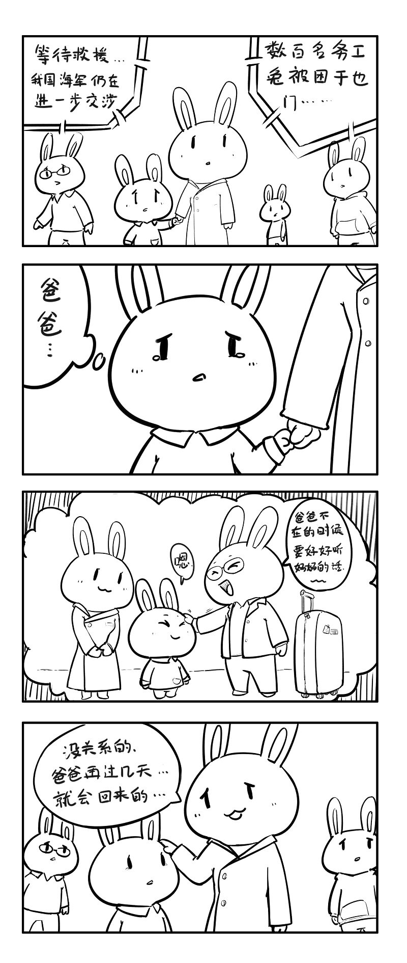 119 红海行动（上）1