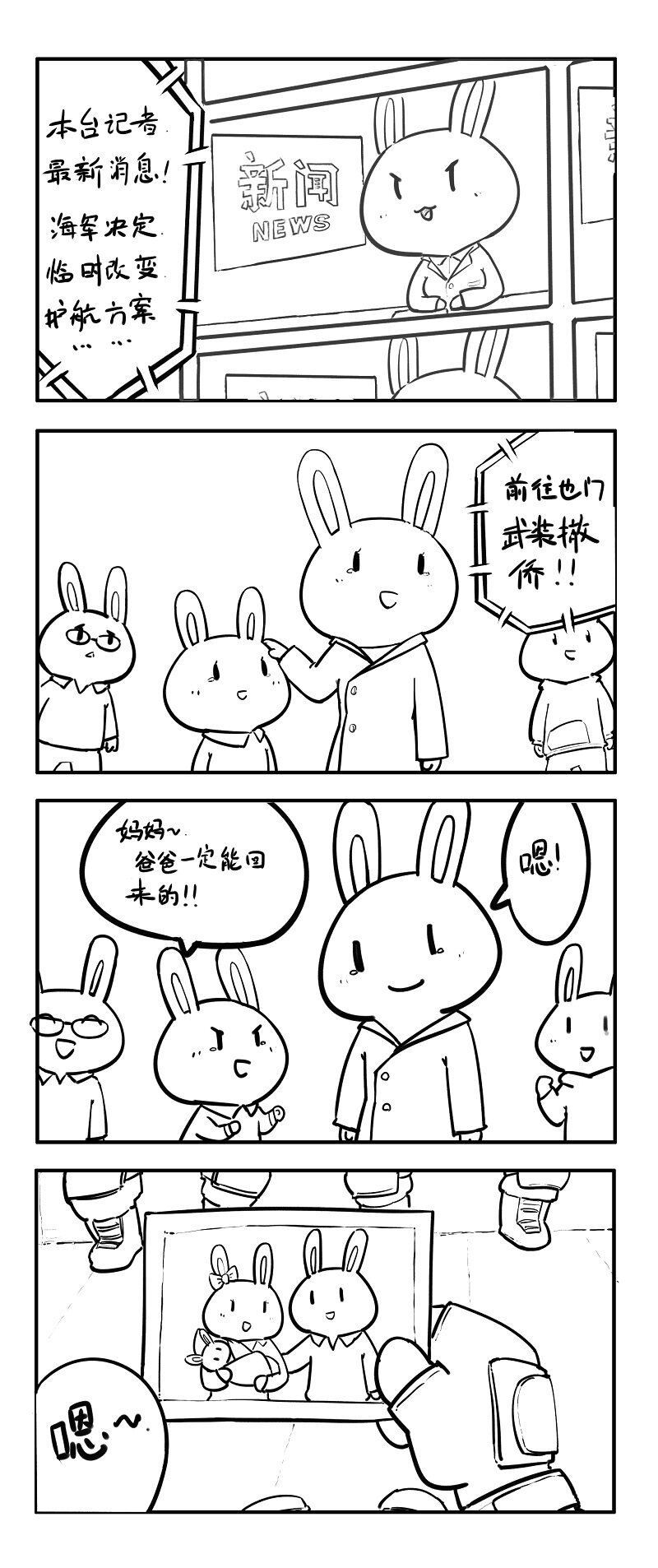 119 红海行动（上）2