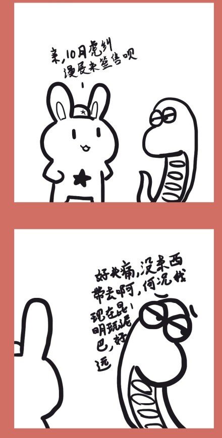 128 番外-虎纠漫展0