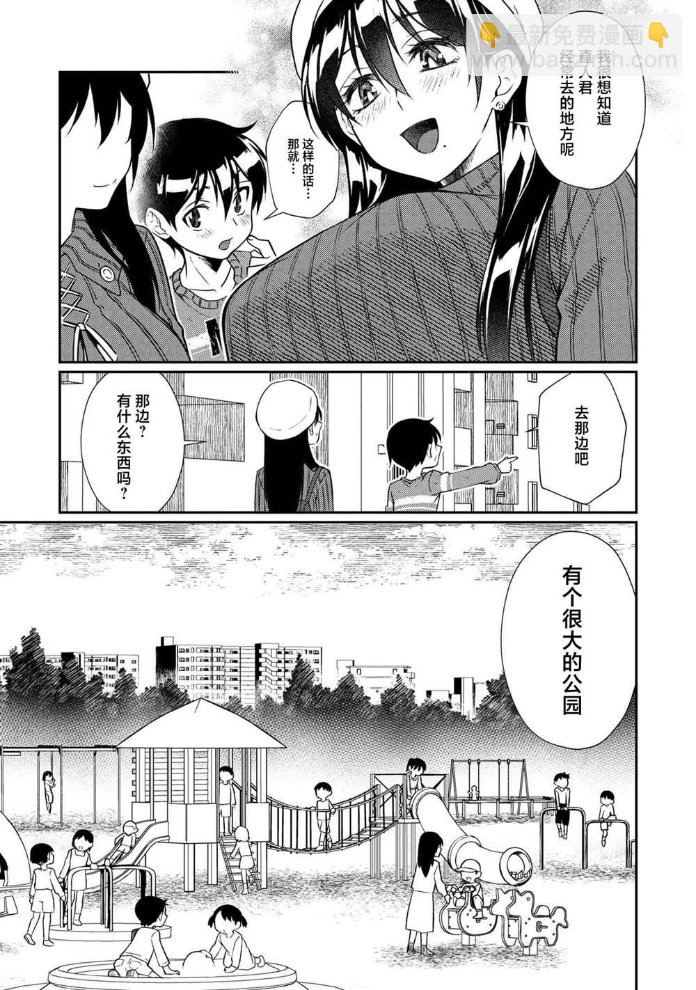 第2话4